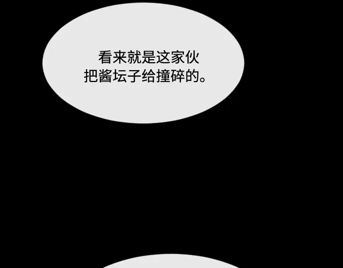 第70话 第26页