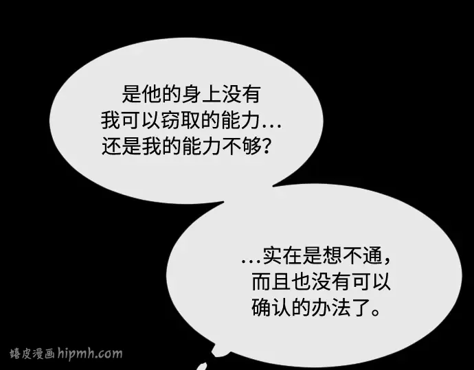 第70话 第32页