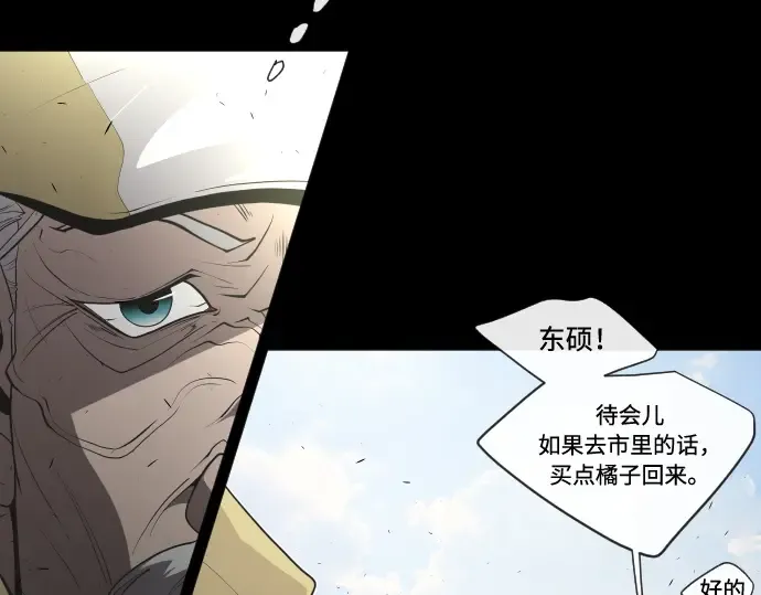 第70话 第33页