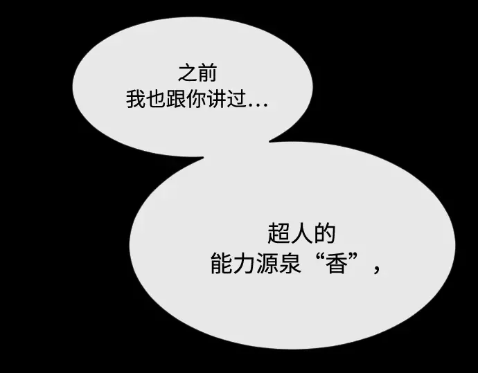 第70话 第50页