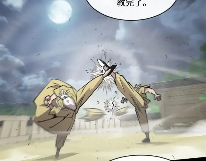 第70话 第54页
