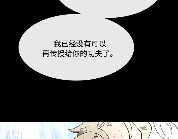 第70话 第57页