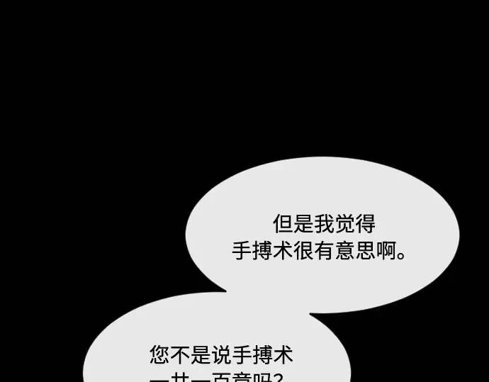 第70话 第59页