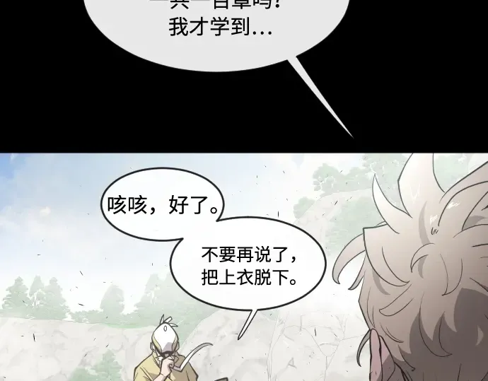 第70话 第60页