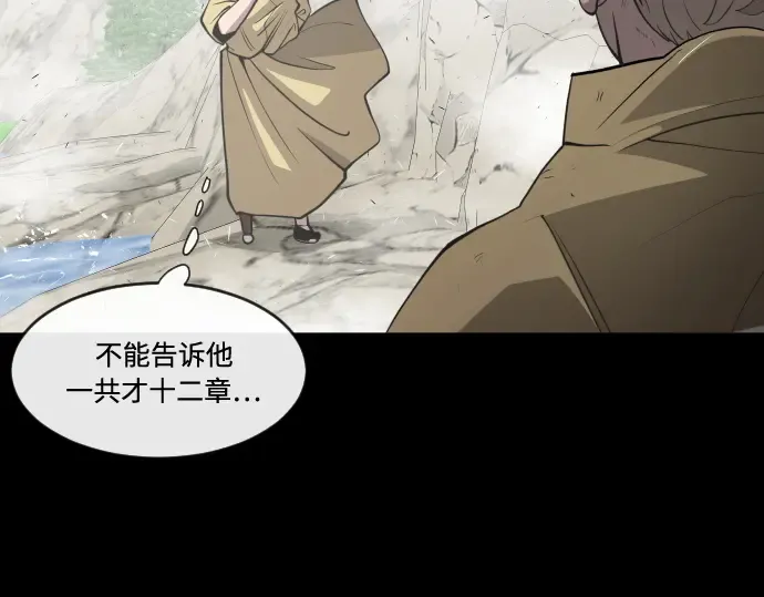 第70话 第61页
