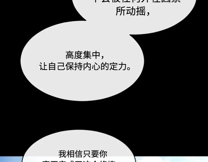 第70话 第69页