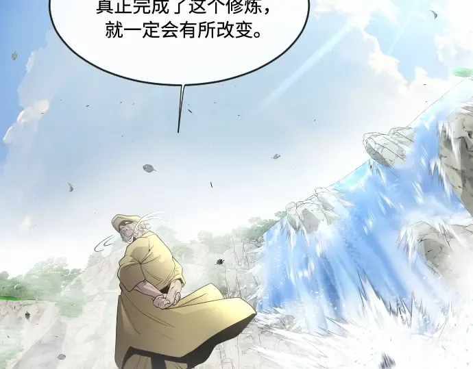 第70话 第70页