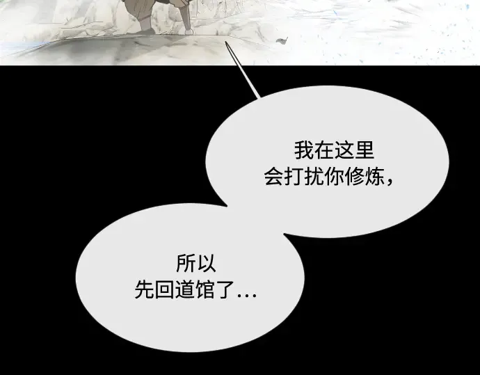 第70话 第71页