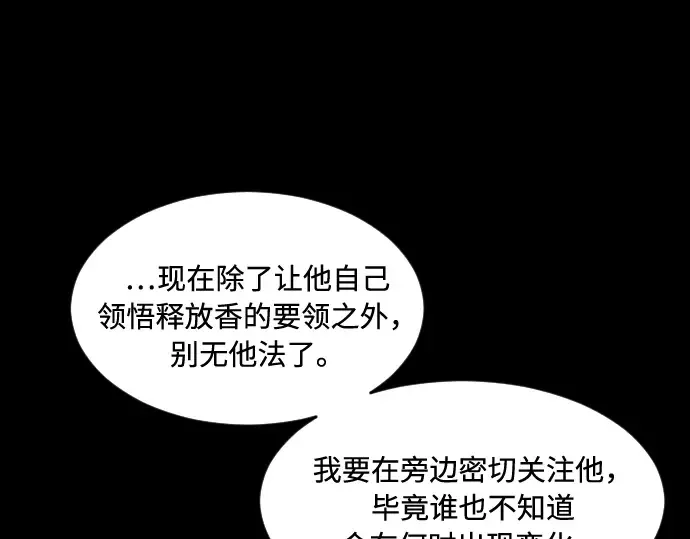 第70话 第77页