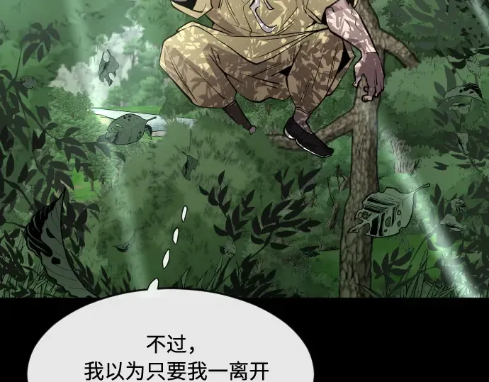 第70话 第79页