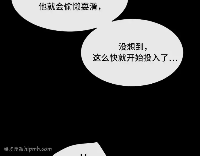 第70话 第80页