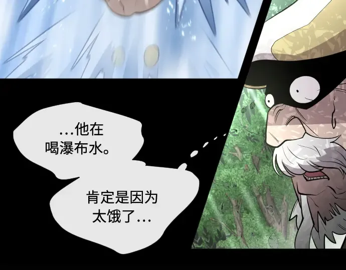 第70话 第84页