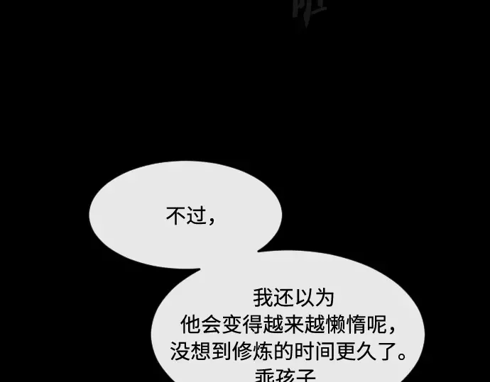 第70话 第97页