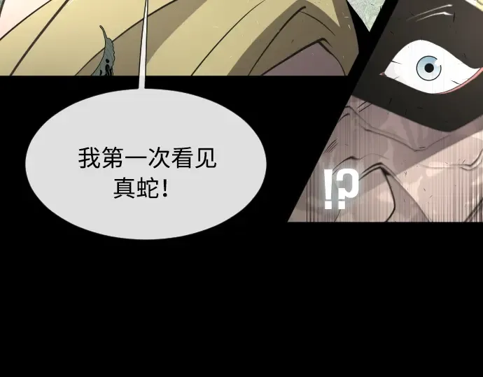 第70话 第154页