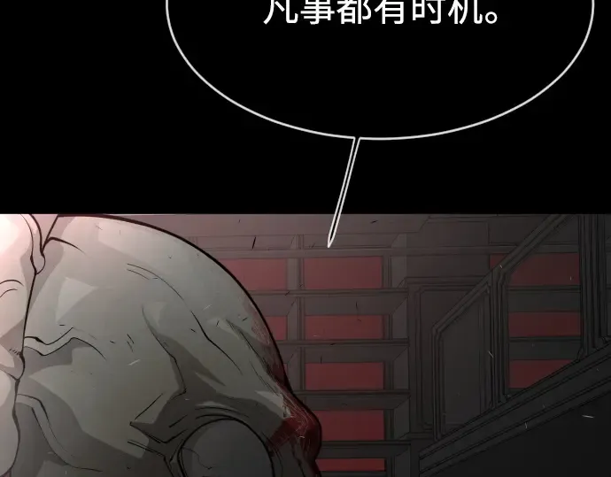 第二季 第9话 第2页