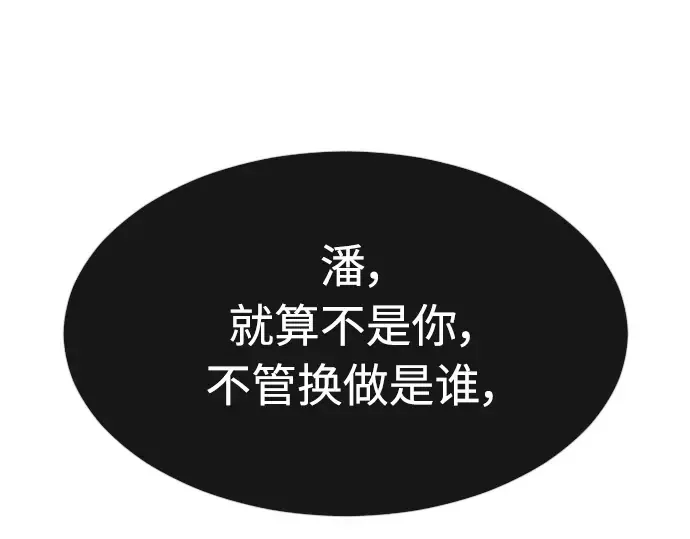 第二季 第9话 第11页