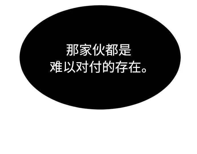 第二季 第9话 第15页