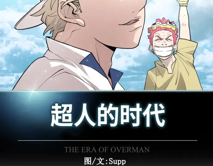 第二季 第9话 第17页