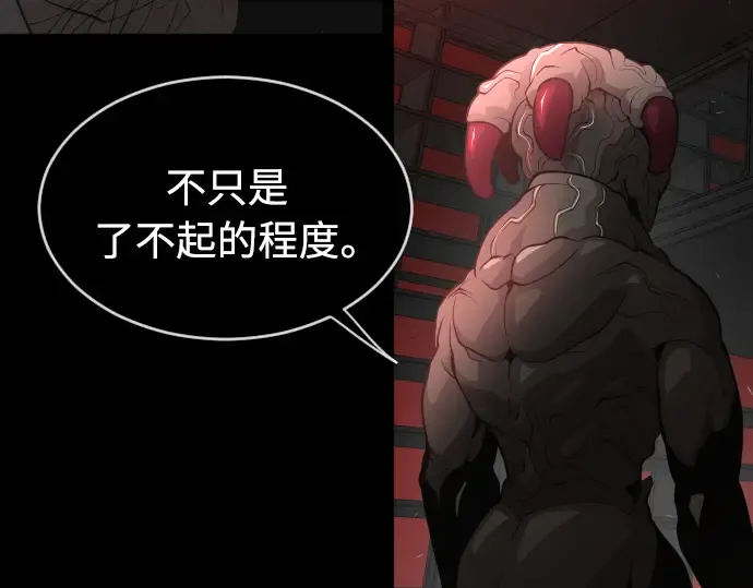 第二季 第9话 第91页