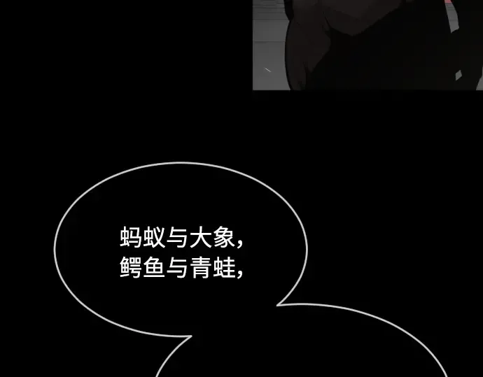 第二季 第9话 第92页