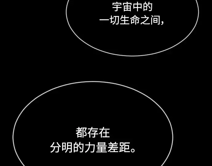 第二季 第9话 第93页