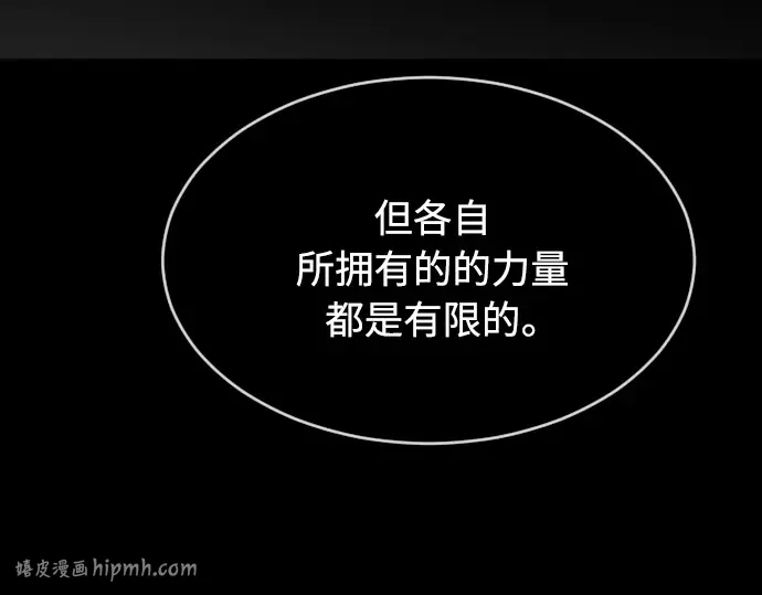 第二季 第9话 第96页