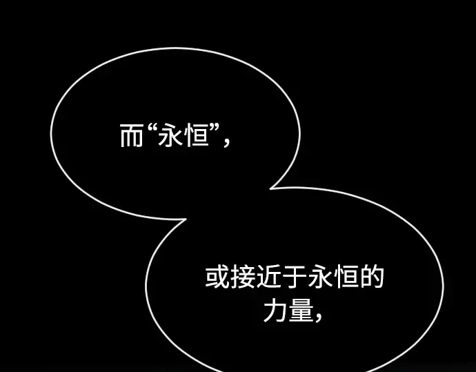 第二季 第9话 第97页