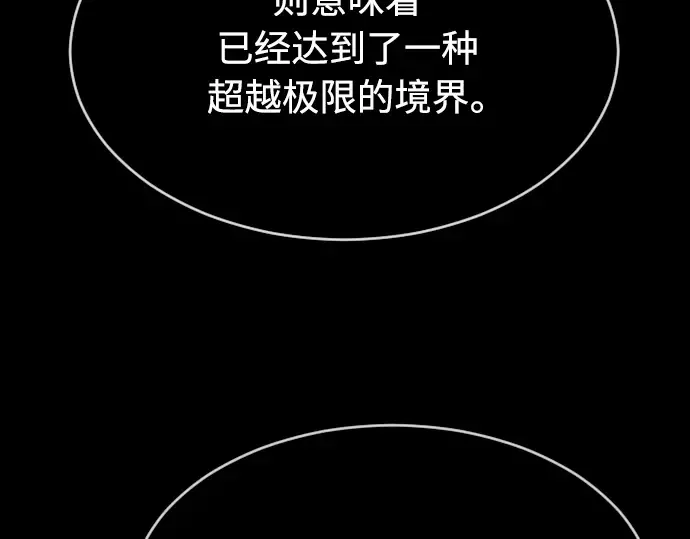 第二季 第9话 第100页
