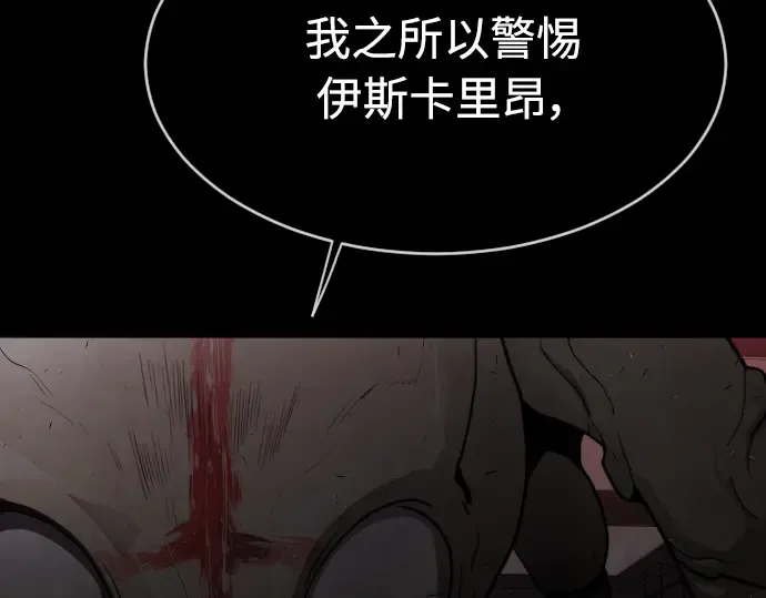 第二季 第9话 第101页