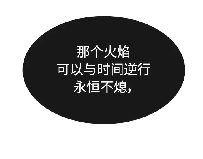 第二季 第9话 第108页