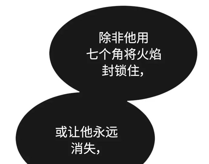 第二季 第9话 第111页