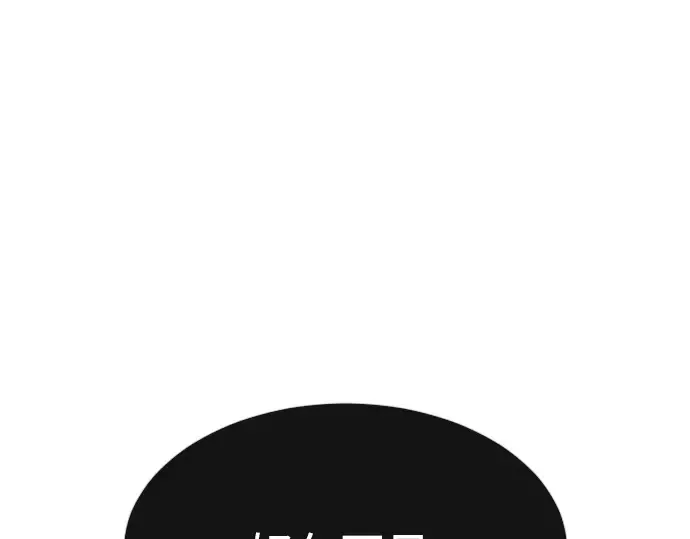 第二季 第9话 第205页