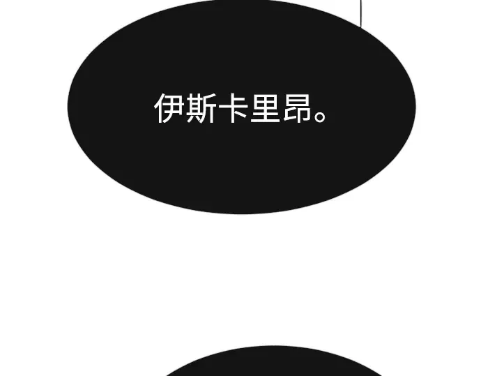 第二季 第9话 第207页