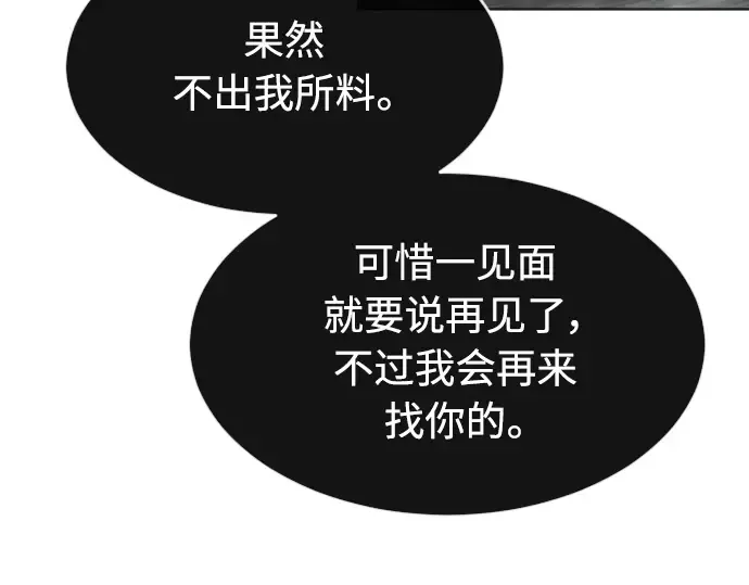 第二季 第9话 第211页