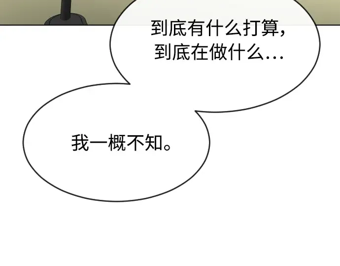 第二季 第9话 第218页
