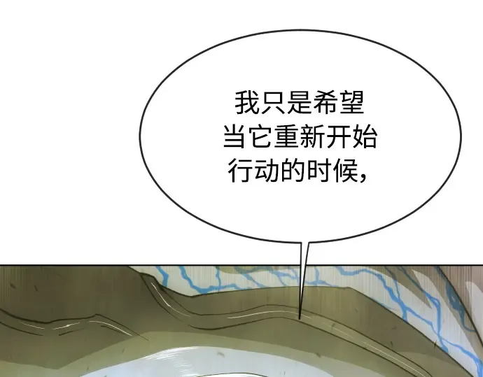 第二季 第9话 第219页