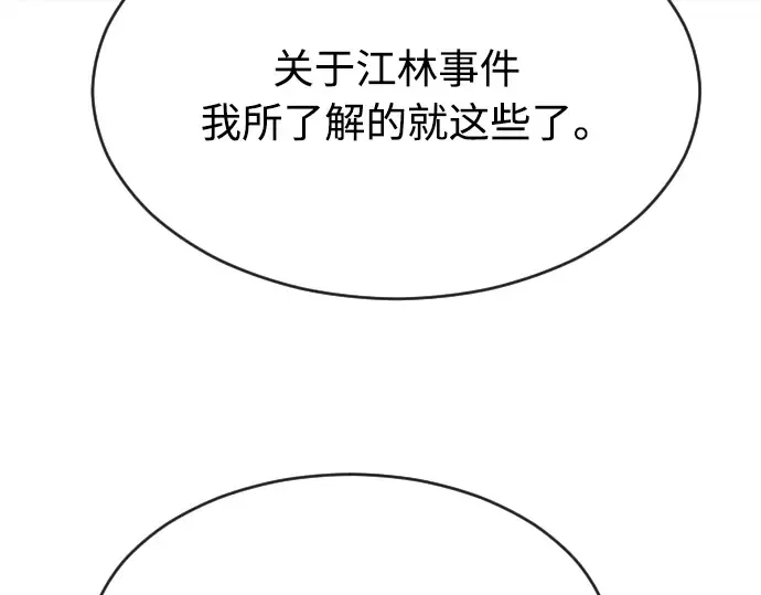 第二季 第9话 第225页