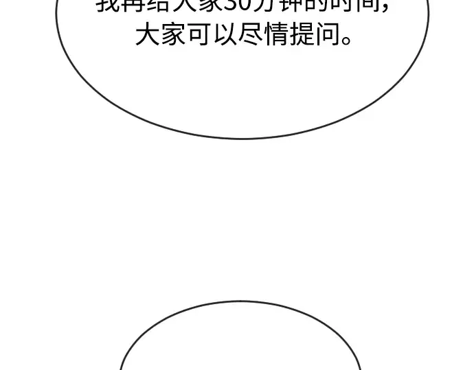 第二季 第9话 第228页