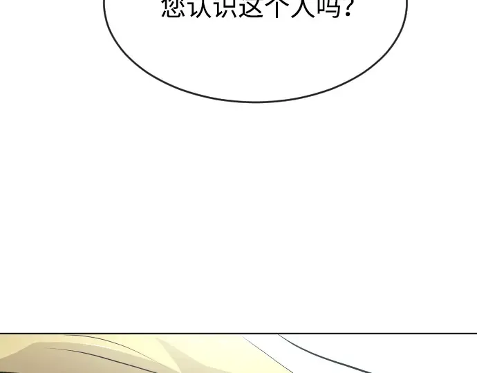 第二季 第9话 第231页
