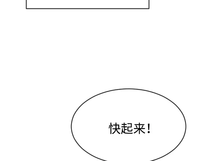 第二季 第9话 第237页