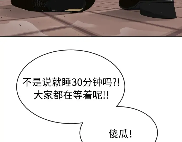 第二季 第9话 第239页