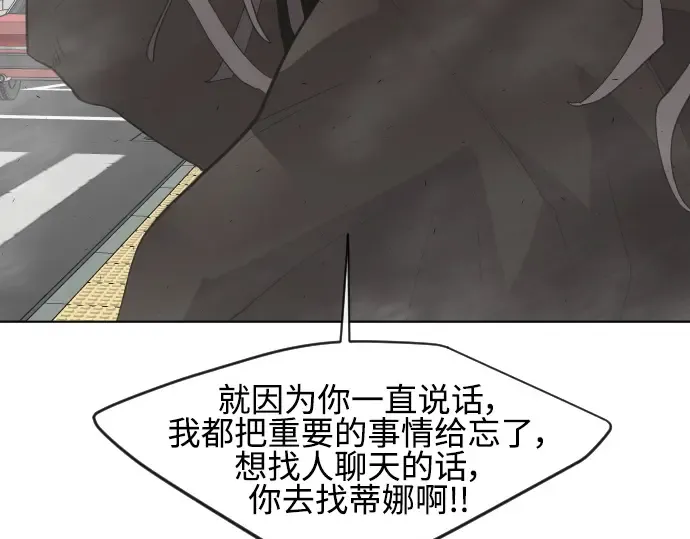 第二季 第9话 第245页