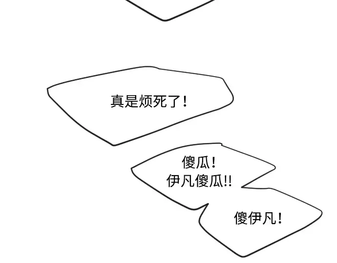 第二季 第9话 第246页