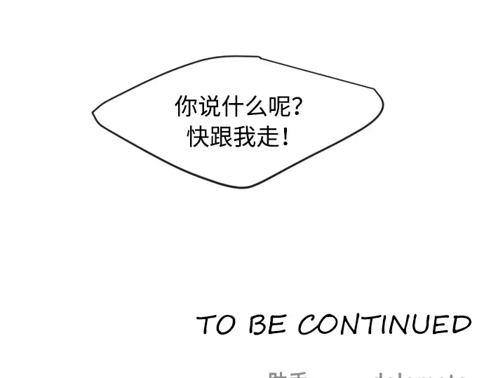 第二季 第9话 第247页