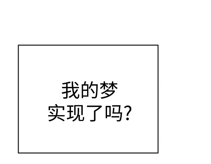 第二季 第109话 第4页