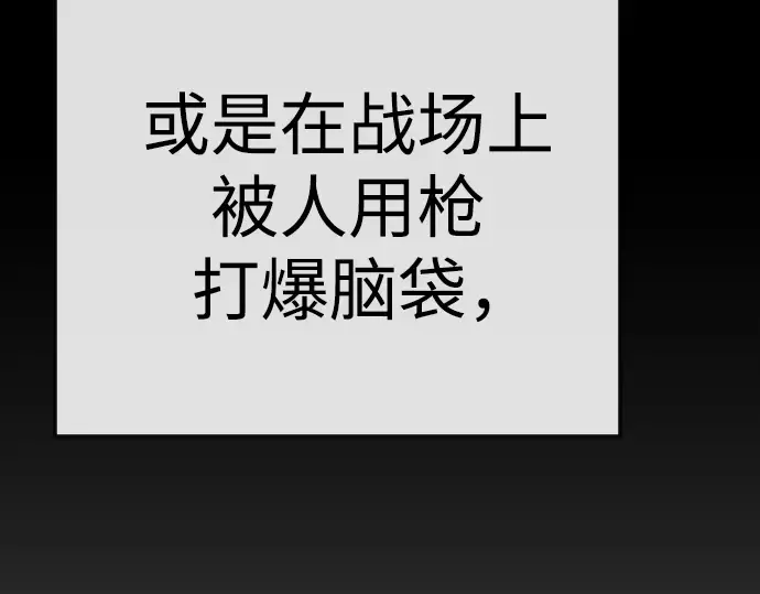 第二季 第109话 第13页