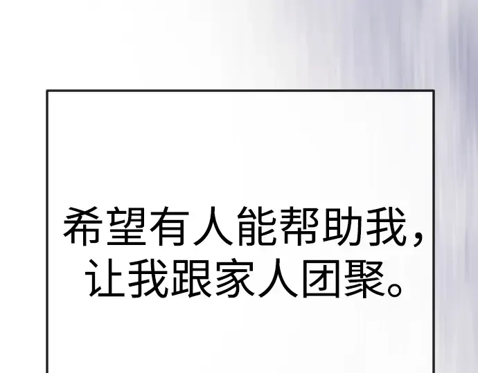 第二季 第109话 第19页