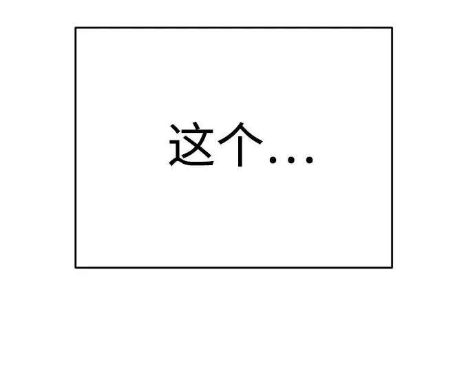 第二季 第109话 第30页