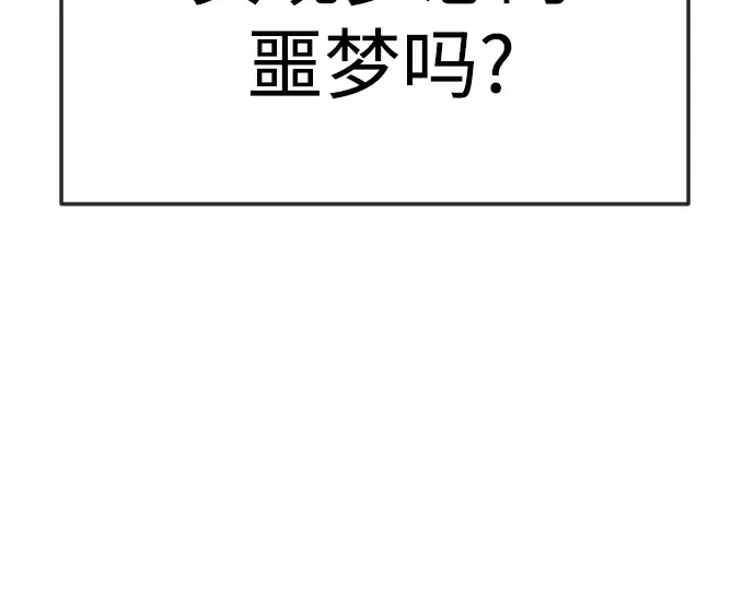 第二季 第109话 第34页