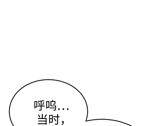 第二季 第109话 第83页